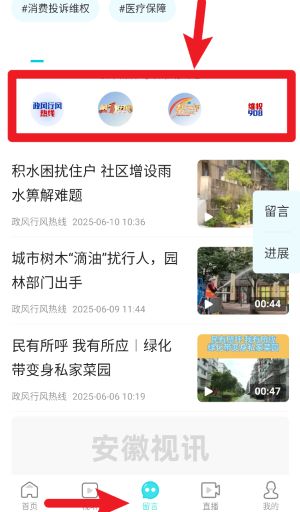 安徽視訊正式版
