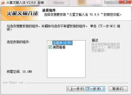 火星文輸入法