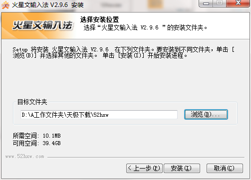 火星文輸入法
