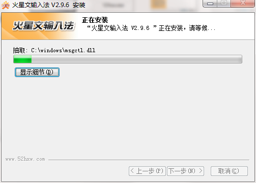 火星文輸入法