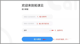 拓課云Plus