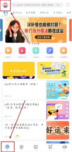 雅思哥安卓版