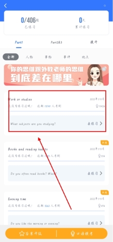雅思哥安卓版