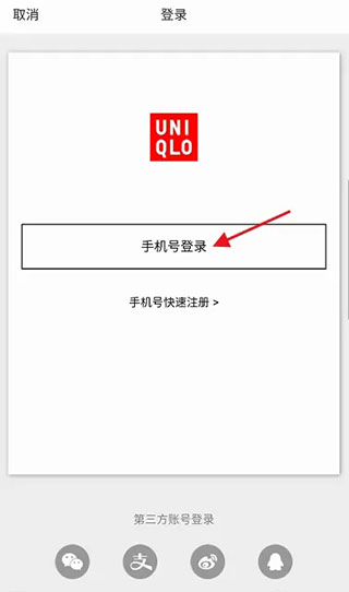 優(yōu)衣庫