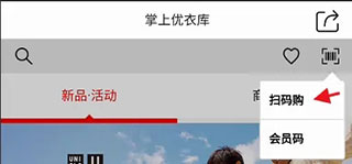 優(yōu)衣庫