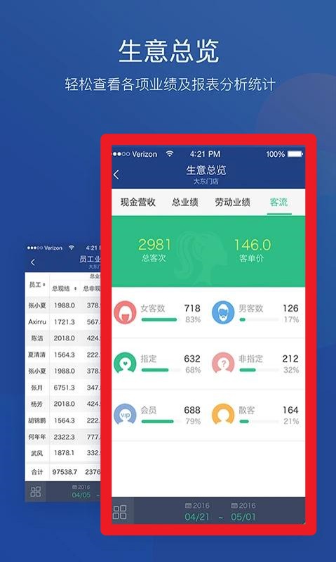美管加app手機(jī)版