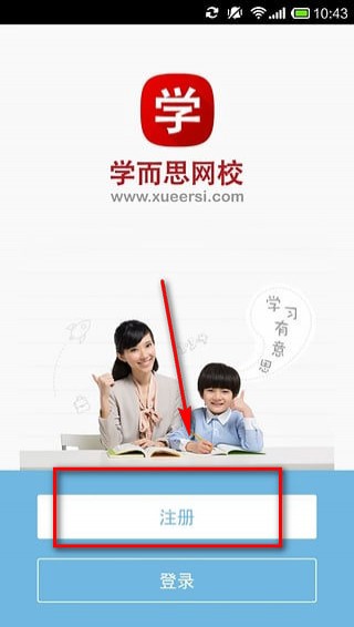 學(xué)而思網(wǎng)校