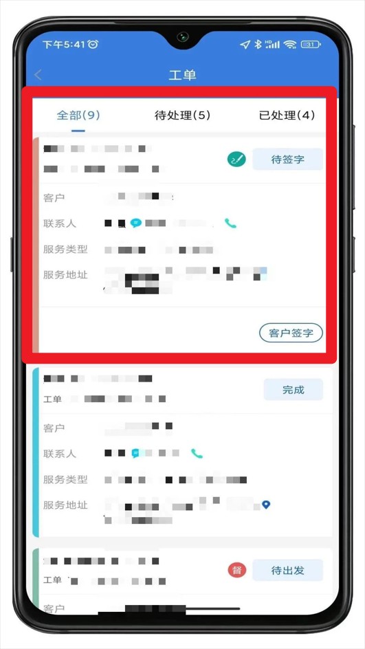 豐樾智服云官方版