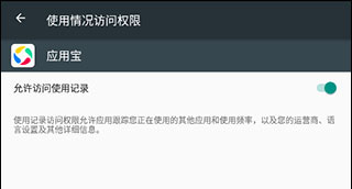 應(yīng)用寶手機(jī)助手