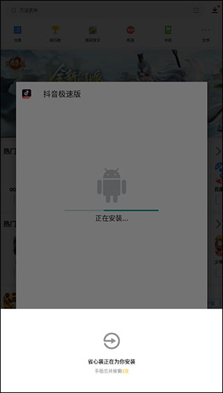 應(yīng)用寶手機(jī)助手