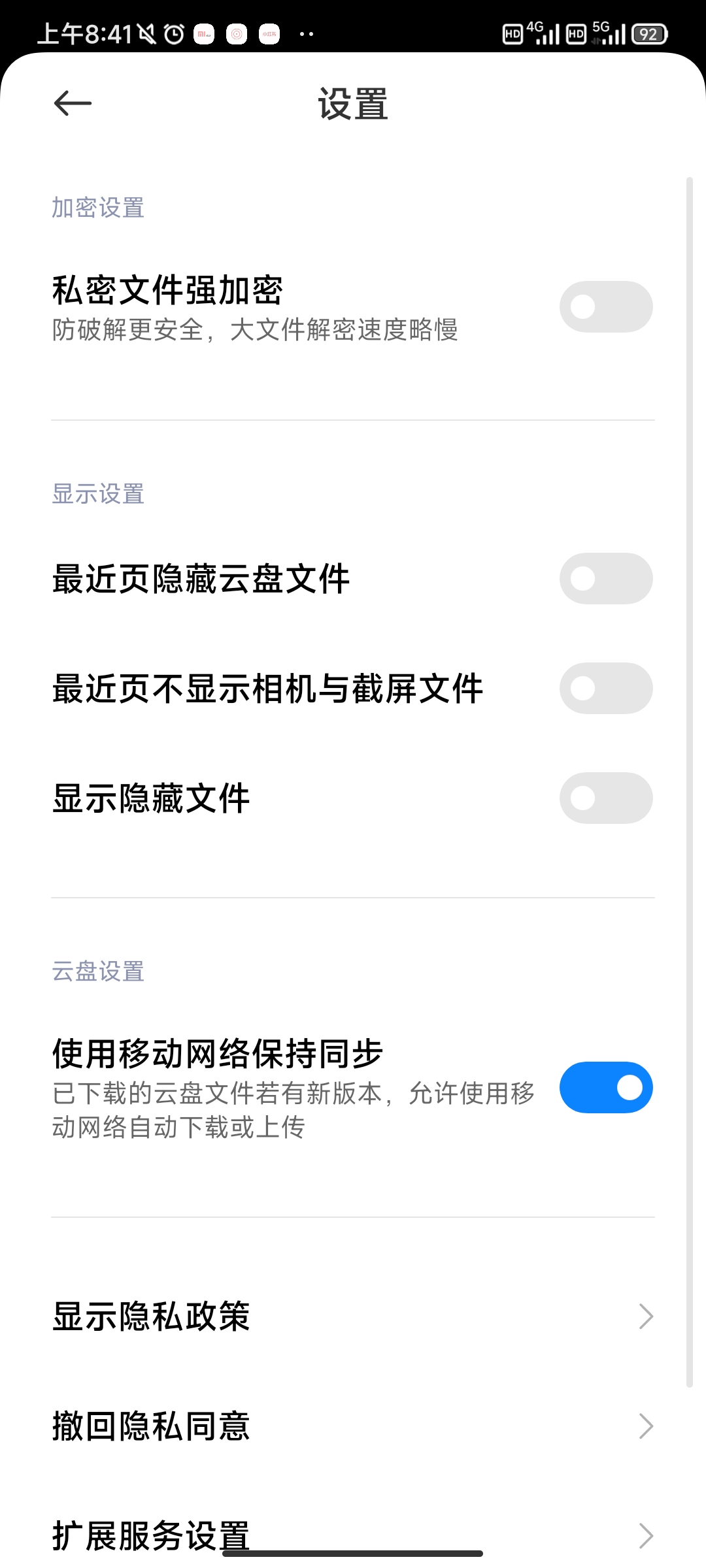 小米主題商店