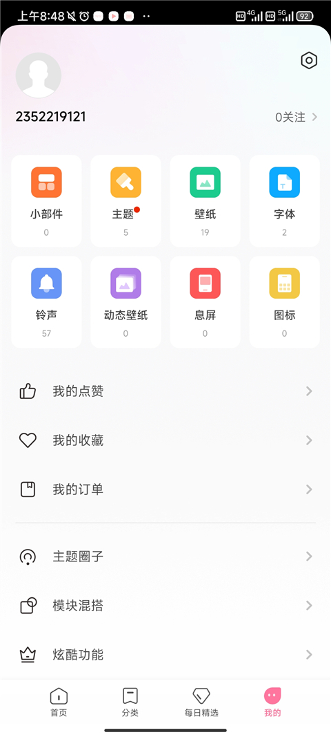 小米主題商店