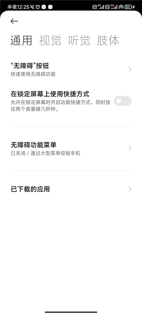 自動點擊器
