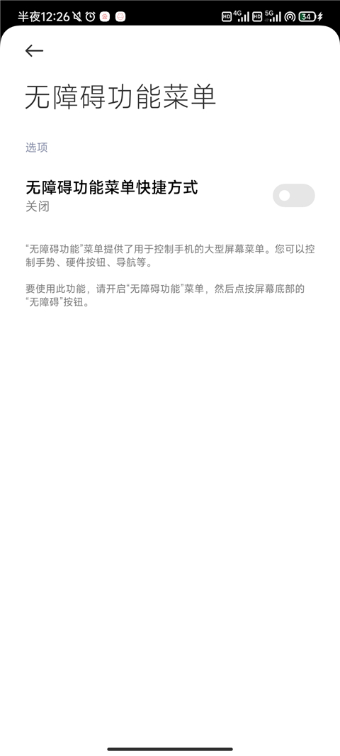 自動點擊器