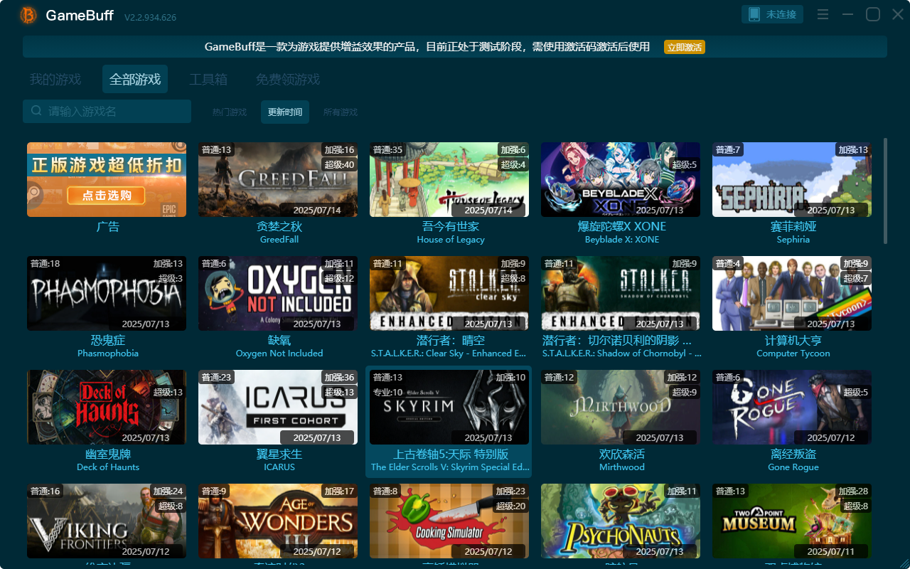 歡欣森活十二項(xiàng)修改器 v2.2.934.626最新版