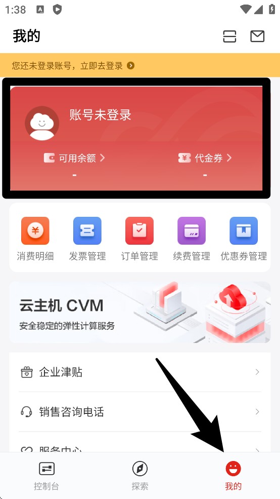 京東云官網(wǎng)版