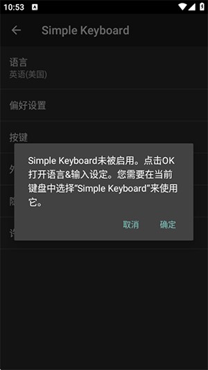 簡單鍵盤