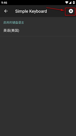 簡單鍵盤