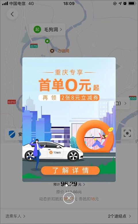 T3出行