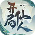 開局一仙人單機(jī)版