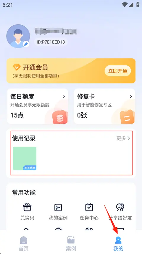 老照片修復(fù)