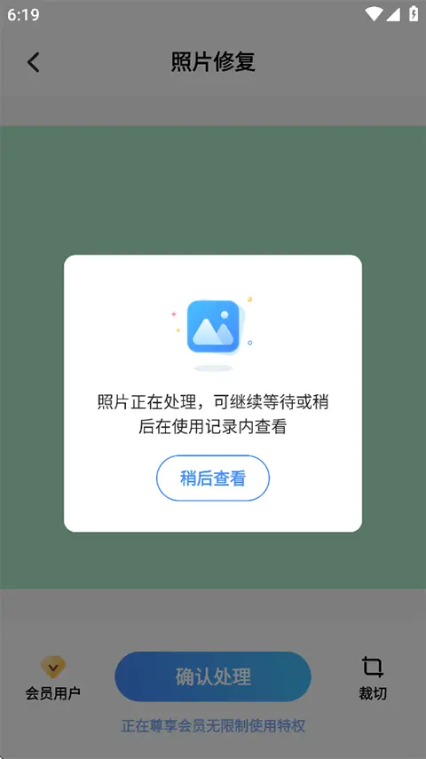 老照片修復(fù)