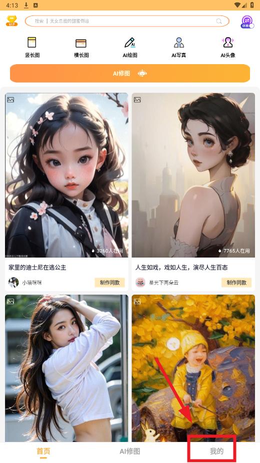 愛拼長圖