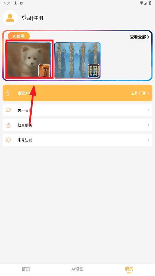 愛拼長圖