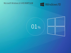 愛(ài)純凈系統(tǒng)Windows10專業(yè)版下載 | Windows10 22H2純凈系統(tǒng)