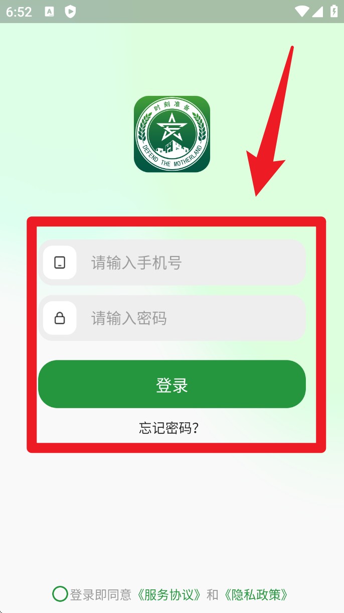 掌安人武官方版