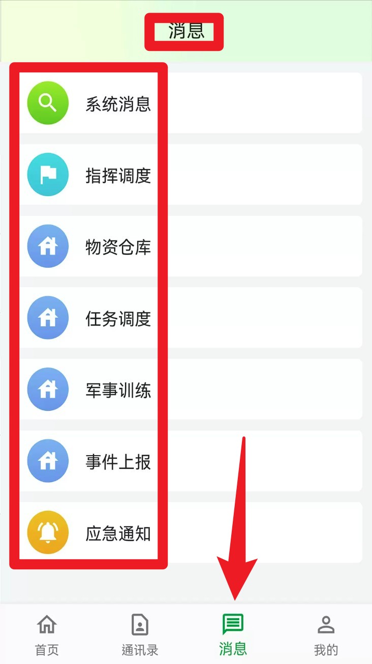掌安人武官方版