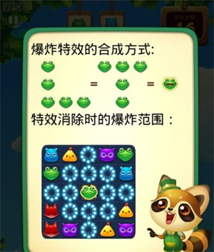 新手玩法攻略截圖3