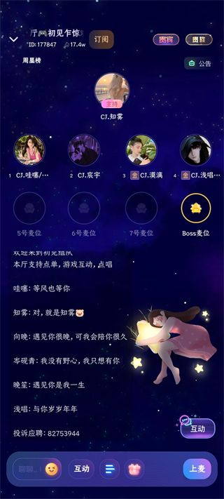 偷星貓