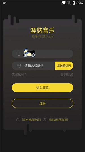 涯悠音樂(lè)