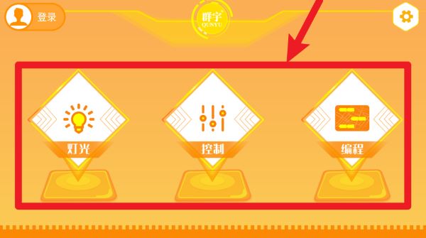 群宇編程最新版