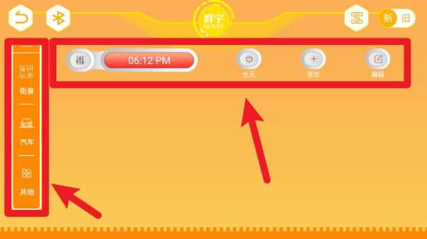 群宇編程最新版