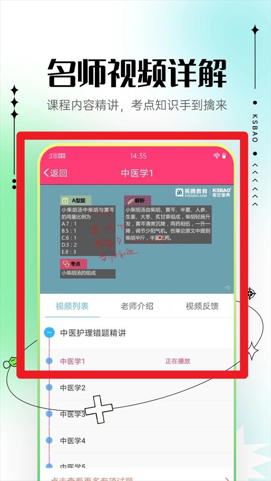 技師高級(jí)職稱考試寶典(主管護(hù)師考試寶典)官網(wǎng)版