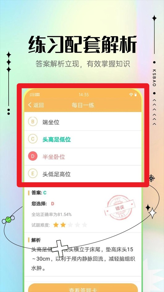 技師高級(jí)職稱考試寶典(主管護(hù)師考試寶典)官網(wǎng)版