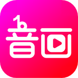 音畫視頻制作軟件app手機(jī)版