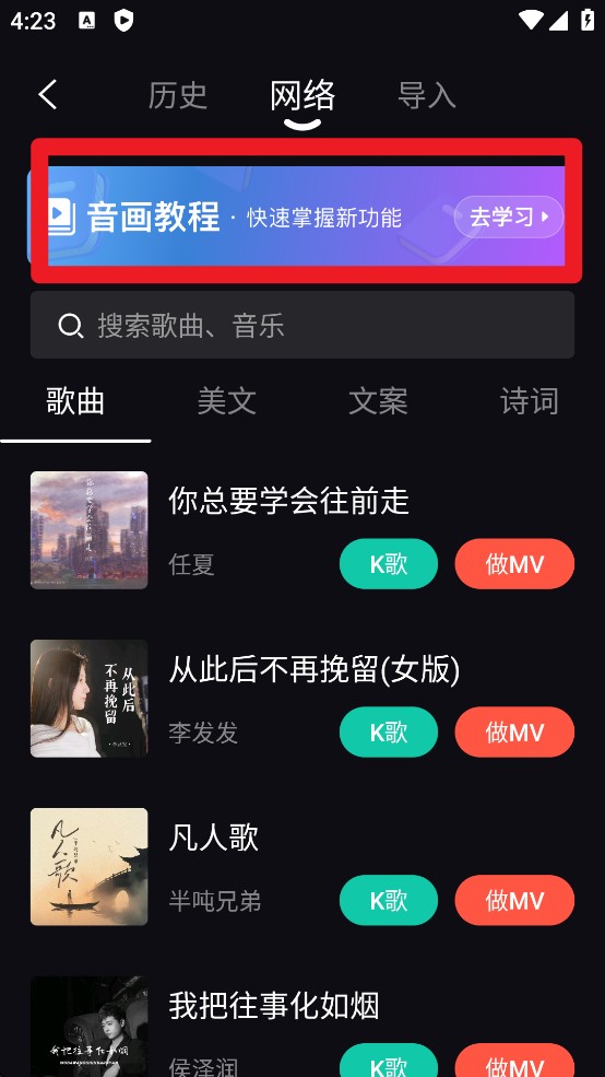 音畫視頻制作軟件手機(jī)版