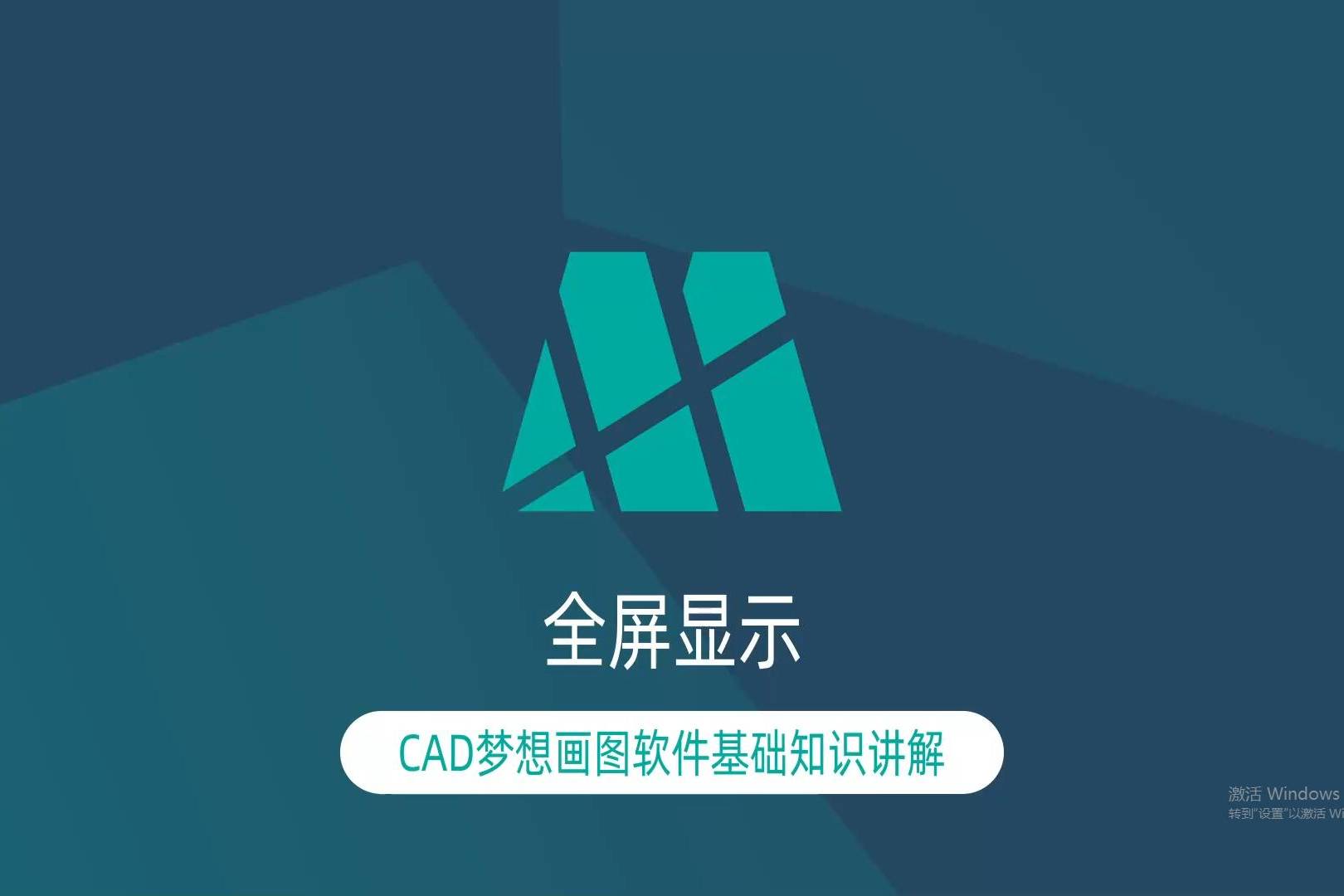 CAD夢(mèng)想畫(huà)圖各種版本集合-CAD夢(mèng)想畫(huà)圖軟件版本下載-CAD夢(mèng)想畫(huà)圖全部版本大全