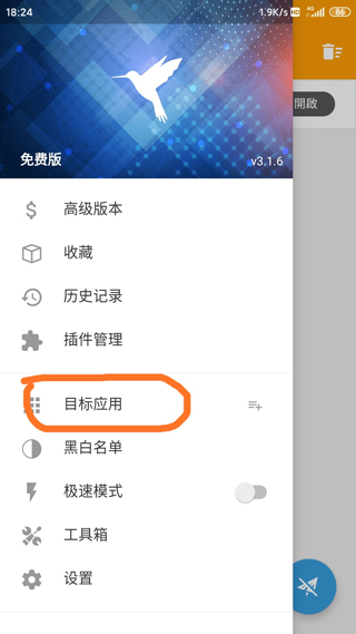 黃鳥抓包(HttpCanary)