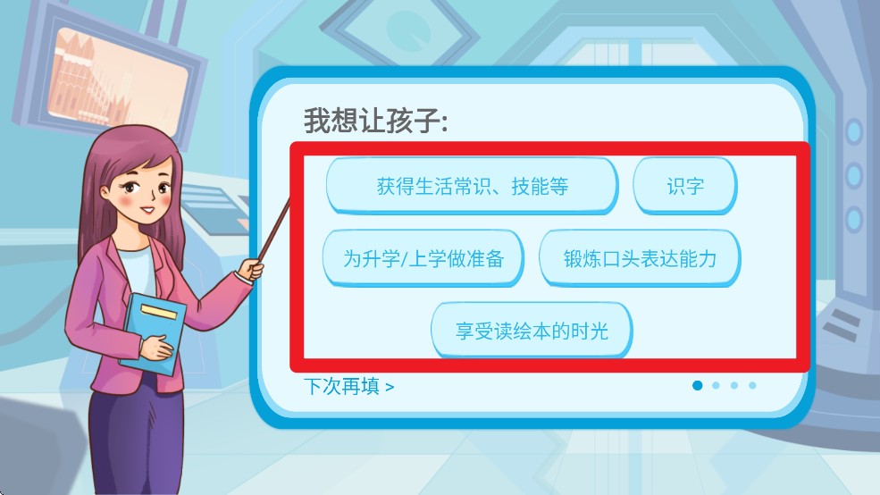 寶寶有聲繪本官方版
