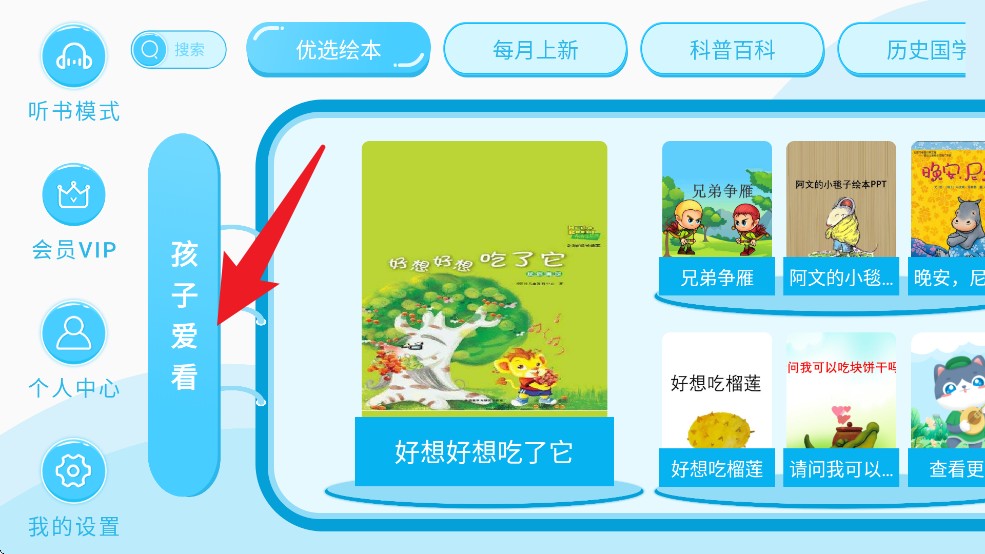 寶寶有聲繪本官方版