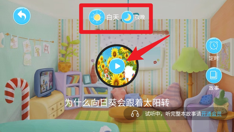 寶寶有聲繪本官方版