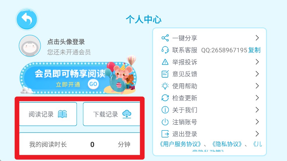 寶寶有聲繪本官方版