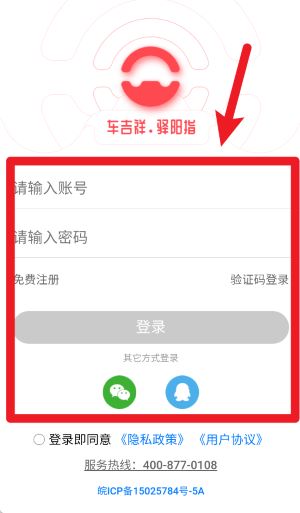 驛陽指正式版