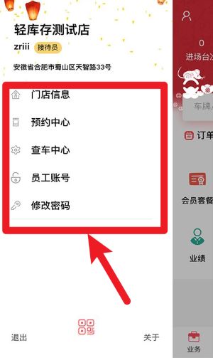 驛陽指正式版