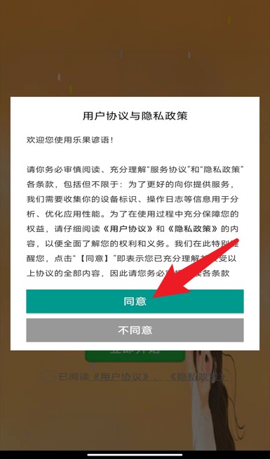 樂果諺語中文版