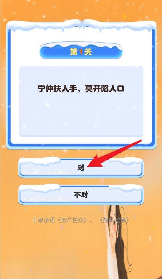 樂果諺語中文版